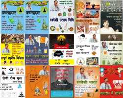 thumbnail Rajiv Dixit 21 Books